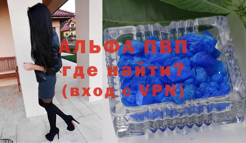 Альфа ПВП VHQ  Микунь 