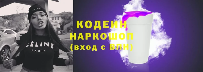 Codein напиток Lean (лин)  где продают наркотики  Микунь 